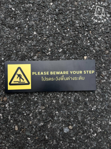 ป้ายโปรดระวังพื้นต่างระดับ ขนาด 30x10ซม.ป้ายโฟมบอร์ดหน้า 5มิล / สติ๊กเกอร์เคลือบกันน้ำ ราคาดี