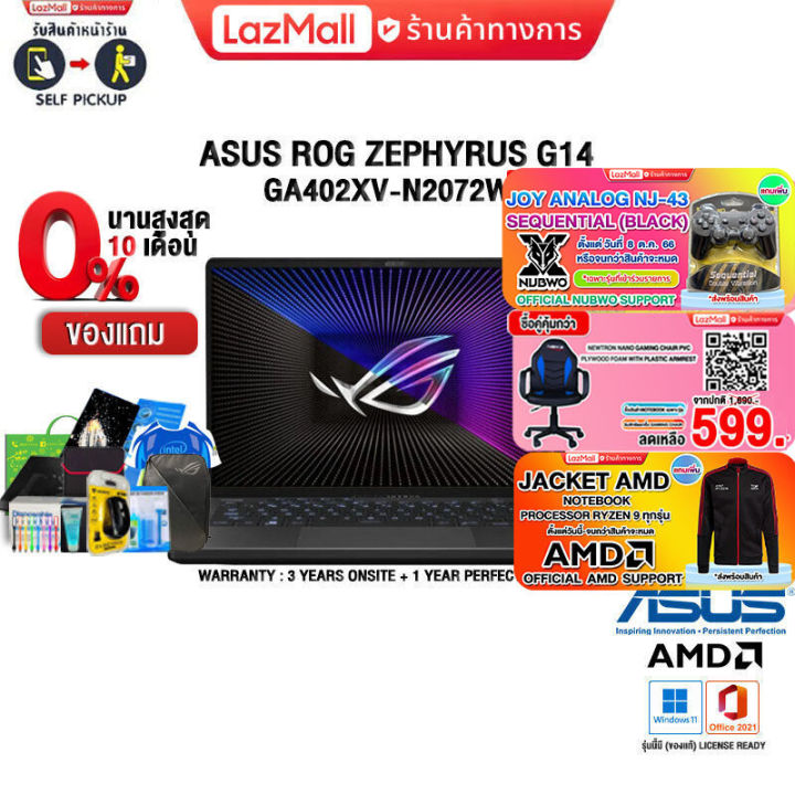 [ผ่อน0%10ด.][แถมเพิ่ม! JOY GAME][กดซื้อ GAMING CHAIR 599.-]ASUS ROG ...