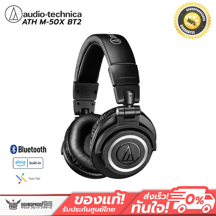 หูฟังไร้สาย Audio Technica ATH-M50xBT2 Professional