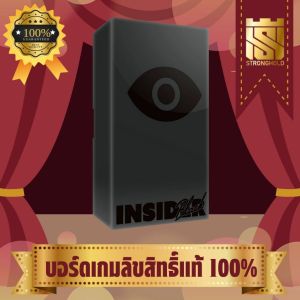 Insider Black กล่องดำ (TH) - บอร์ดเกม Board Game - STRONGHOLD สยามสแควร์