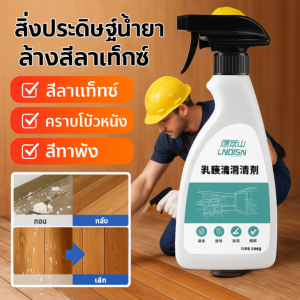น้ำยาทำความสะอาดผนังสีน้ำยาง น้ำยาทำคว สลายคราบน้ำ คราบหินปูน น้ำยาทำความสะอาดกระเบื้องในครัวเรือน  น้ำยาล้างคราบ