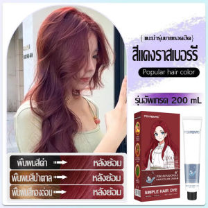 สีเฮเซลนัทเบจ FEKAGNAS สีย้อมผม ยาย้อมผม น้ำยาย้อมผม ไม่ต้องกัดสีผม ครีมย้อมผม สีผมจะไม่ทำร้ายผม สีติดนานไม่หลุดล่าย