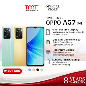 OPPO A57 4G หน้าจอ 6.56 นิ้ว RAM 6GB ROM 128GB กล้อง 12MP+2MP แบต 5000mAh รองรับชาร์จเร็ว 33W