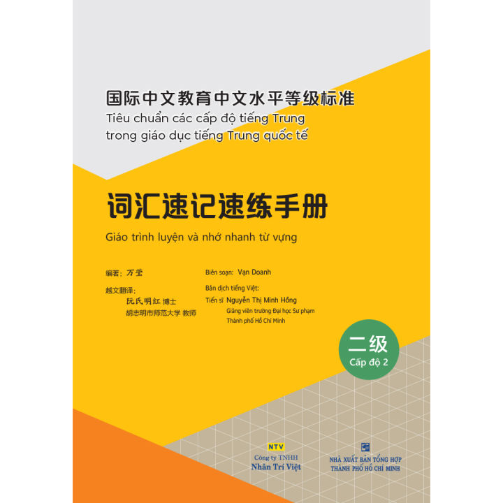 Tiêu Chuẩn Các Cấp Độ Tiếng Trung Trong Giáo Dục Tiếng Trung Quốc Tế ...