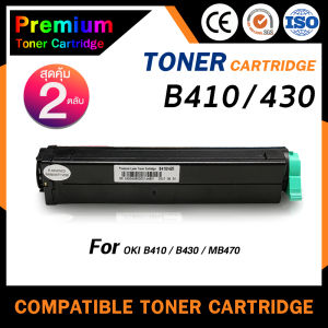Premium Compatible Toner Cartridge for OKI B410/B430/B440dn/MB460/MB470/MB480 - High-Quality Laser Print Replacement