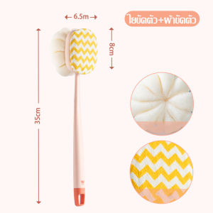 (ส่งฟรี) แปรงขัดตัว แปรงอาบน้ำ ไม้ถูหลัง ไม้ขัดหลัง แปรงขัดหลัง ที่ขัดหลัง มี 4 สีให้เลือก แปรงถูหลัง มี 2 ด้าน ทั้งแปรงขัด/ฝอยอาบน้ำ