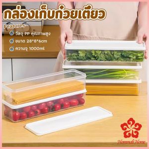 PHM กล่องเก็บช้อน ตะเกียบ ผัก กล่องปิดผนึกอาหารความจุขนาดใหญ่ กล่องปิดผนึกสี่เหลี่ยมยาว storage box