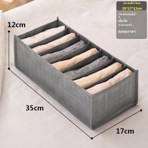 กล่องใส่ของ กล่องอเนกประสงค์ กล่องเก็บกางเกง กล่องเก็บเสื้อผ้า มีโครงเหล็กด้านใน พับเก็บสะดวก ทนทานมีความแข็ง กล่องผ้าพับได้