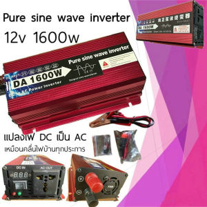อินเวอร์เตอร์ เพียว ซาย เวฟ Inverter 3000W แท้ สากล 12V/24V toอินเวอร์เตอร์ไฟฟ้าแบบพกพา 220V ตัวแปลงไฟ DCเป็นAC แปลงไฟรถเป็นไฟบ้าน หม้อแปลงไฟ ตัวแปลงไฟรถ วัตต์อินเวอร์เตอร์ไฟฟ้า อินเวอร์เตอร์แปลงไฟ อินเวอร์เตอร์โซล่าเซลล์ อินวอเตอร์ Pure sine wave Power I