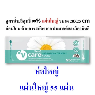 ทิชชู่เปียก anan ทิชชู่เปียกผู้ใหญ่ Alcohol V care ยับยั้งแบคทีเรีย ผ้าเปียก ผ้าเช็ดผิว ผ้าเช็ดผิวอเนกประสงค์