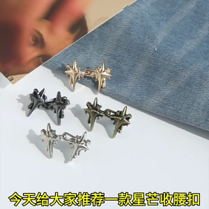 Jeans Fitness Pin for Women Girl Pants Waist Clip Crossed Star Waist Tightener Waist Cinching Clasp Tightening Pin 3PCS