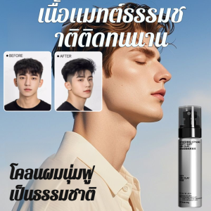 คลนจัดแต่งทรงผม Anti-frizz ง่ายต่อการล้างขี้ผึ้งผมแกะสลัก แว็กซ์ผมเนื้อซิลิโคนชาย น้ำหอมโคลนญ์ ไม่มีเหนียวเหนอะ