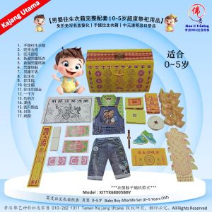 MY 女婴往生衣箱17种料豪华配套 0-5岁超度祭祀用品 免折免写名直接化|手提往生衣箱|中元清明 孝濟神料 Baby Girl Afterlife Joss Paper Offering Set (0–5 Years Old) 17pcs Complete Memorial Ritual Set Barang Sembahyang Set Kotak Pakaian Alam Roh Bayi Perempuan (0–5 Tahun)