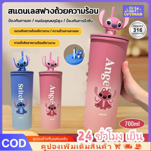 LVYIMAO ﻿ LVYIMAO❄️24 ชั่วโมง เย็น❄️ Kuromi / Titch316 ถ้วยน้ำสแตนเลสนักเรียนถ้วยฟางแบบพกพาถ้วยน้ำ กระบอกน้ำเก็บอุณหภูมิ สแตนเลสเกรด 316 พร้อมหลอด มีหูหิ้ว การจัดส่ง 3 วัน🚚