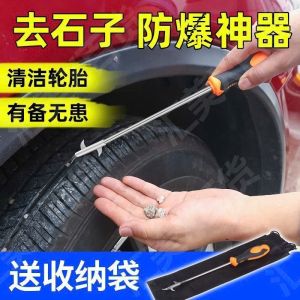 Dụng Cụ Lấy Sỏi Rãnh Lốp Xe Đa Năng 5 Trong 1 | Móc Vệ Sinh Gai Lốp Ô Tô Xe Máy Inox Chống Gỉ
