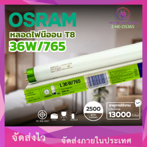 หลอดฟลูออเรสเซนต์ T8 36W แสงCOOL DAYLIGHT OSRAM (IR.ST)