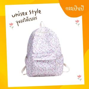 กระเป๋าเป้ดีไซน์เก๋ กระเป๋าแฟชั่นเกาหลี ลายดอกไม้ ใช้งานได้คุ้ม กระเป๋าเป้สะพายหลัง ผ้าไนลอน