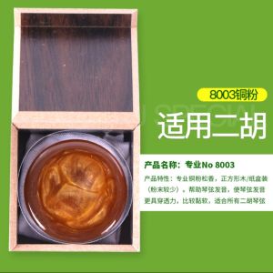 Rosin for Erhu Violin Viola & Cello Brand "Leto". 微尘专业乐童二胡/大中小提琴松香块。 Leto Rosin - Lazada