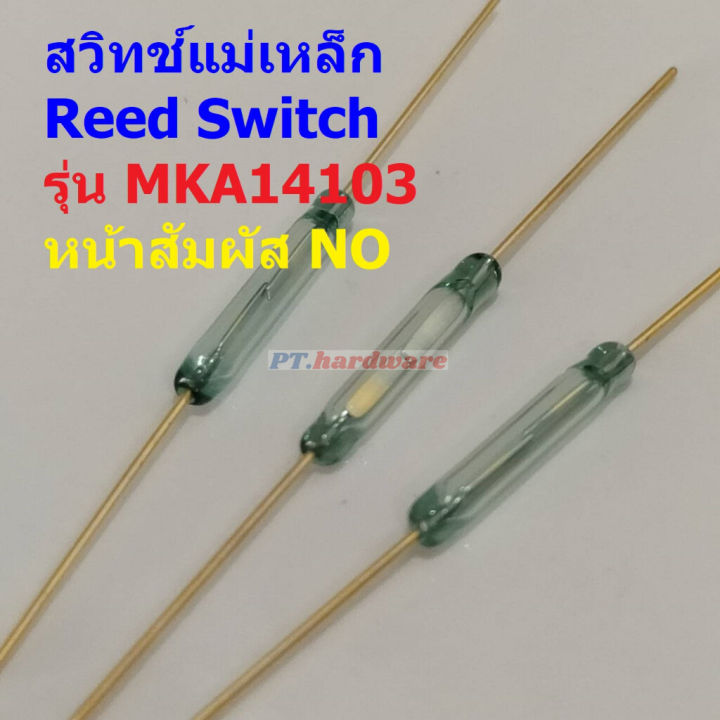 สวิทช์ แม่เหล็ก สวิทช์เซ็นเซอร์ Reed Switch Magnetic Switch NO 2x14mm # ...