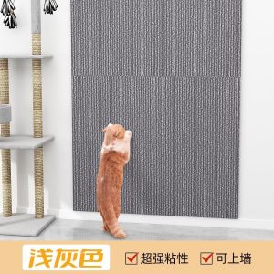 Cat climbing mat wall anti-cat scratch sofa protective film wear-resistant self-adhesive cat scratch board home wall protective cover cat scratch post