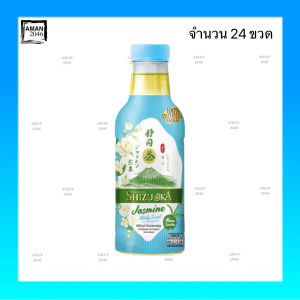 ชิซึโอกะ ชาเขียวมะลิ สูตรหวานน้อย ขนาด 440 มล. จำนวน 24 ขวด