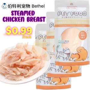 Pet Steam Chicken Breast Bethel Soft Chicken For Cats & Dogs 40g