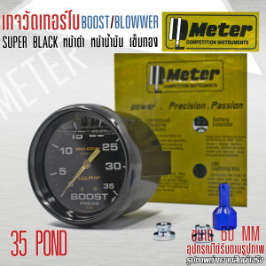 METER GUAGE SUPER BLACK BOOST/BLOWWER มิเตอร์เกจ เกจวัดบูส เทอร์โบ ซุปเปอร์เเบล้ค หน้าน้ำมัน ขอบดำ เข็มทอง ขนาด 60 MM (เลือกได้ 35ปอนด์ เเละ 60ปอนด์)