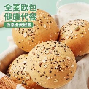全麦坚果欧包无蔗糖粗粮饱腹健康代餐早餐健身面包吐司零食 Whole Wheat Nuts Oubao Cane-Free Coarse Grain Full Belly Healthy Meal Replacement Breakfast