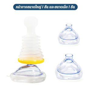 แบบพกพา อุปกรณ์ช่วยเหลือผู้ป่วยสำลัก อุปกรณ์ช่วยเหลือการสําลัก หน้ากาก2หน้ากาก แบบพกพา สําหรับผู้ใหญ่ และเด็ก