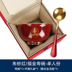Longevity Bowl with Spoon (Gift Box) 描金寿碗+勺子 (礼盒装)