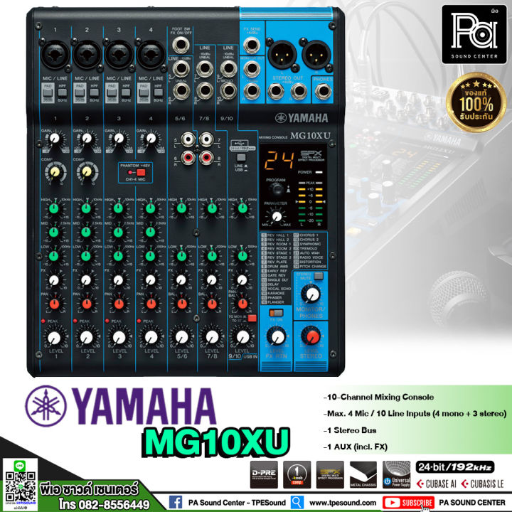 YAMAHA MG10XU MIXER มิกเซอร์ MG 10XU MG10XU 10 แชลแนล SPX เอฟเฟคแท้