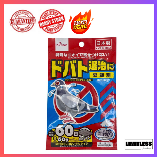DAISO Pigeon Repellent 60g Lazada
