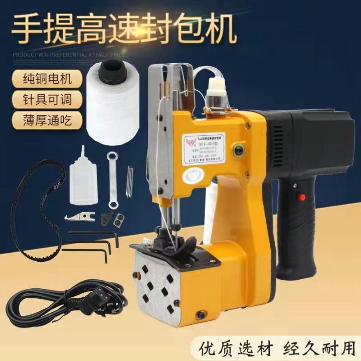 GK9886 220V 210W /Electric Sewing Machine For Woven Paper Bag