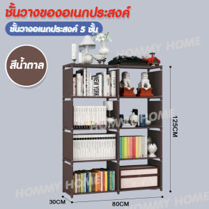 ฺBeing ( มี 3 สีนะจ้ะ...)  ชั้นวางของอเนกประสงค์ วางหนังสือ ปรับเปลี่ยนรูปทรงได้ ขนาด 10 ชั้น DIY - Z - 1 #214