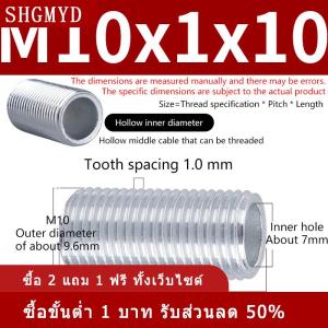 [COD] SHGMYD 10ชิ้นโคมไฟ M10หลอดโลหะกลวงเกลียวสกรูน็อตหมวกโคมไฟชุบสังกะสีเชื่อมต่อก้านฐานคงที่