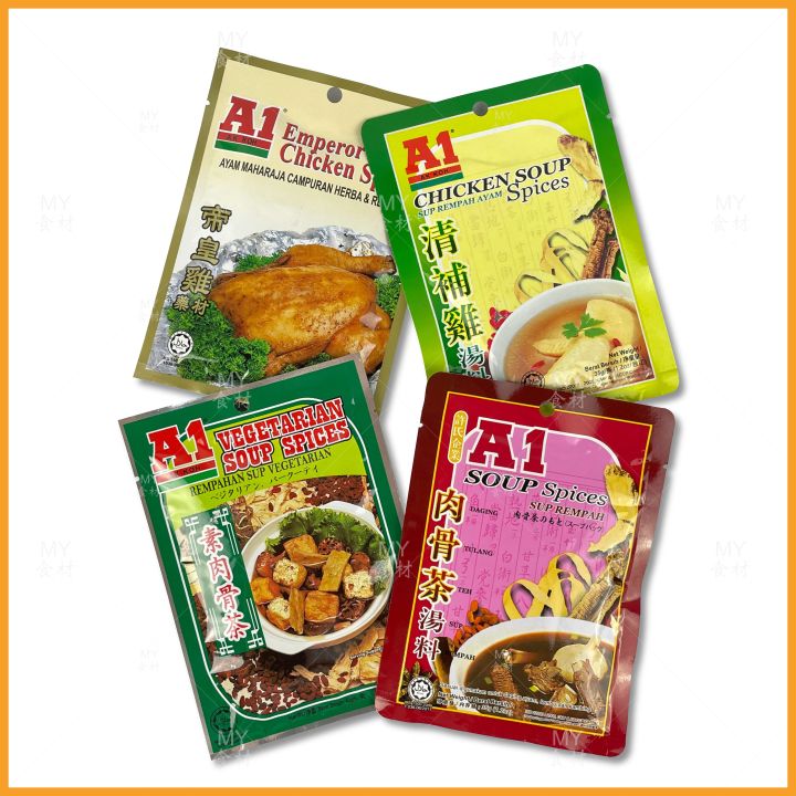 【A1 系列】肉骨茶/清补鸡/帝皇鸡/素肉骨茶/药材肉骨茶/药材清补鸡汤 bahkutteh/chicken soup herbs ...