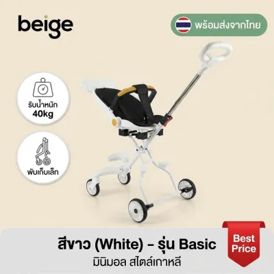 Beige รถเข็นเด็ก รถเข็นเด็กพับได้ 0-2 ปี แรกเกิดปรับนอนได้ เบา ของใช้เด็กแรกเกิด รถเข็น พกพา