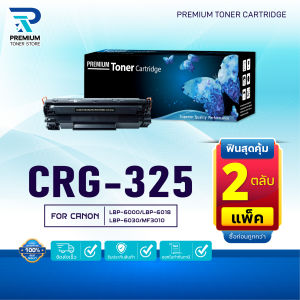 (PACK2) หมึกเทียบเท่า CRG325/325(BK)/325/325BK For Canon Printer MF3010/LBP6000/6030/6030W (CE285A)