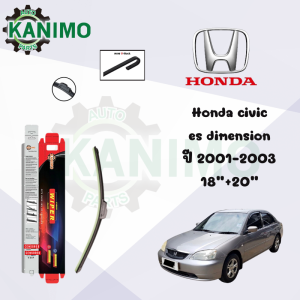 ก้านปัดน้ำฝน ซิลิโคน Fiber ใบปัดน้ำฝนเฉพาะรุ่น Honda Civic es dimension (2001-2003) *ราคาสุดคุ้ม*