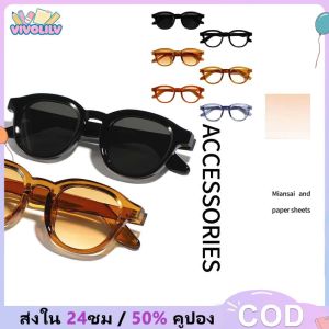 VIVOLILV 【ส่วนลด 50%】 🕶👓 แว่นตารีโทรของผู้หญิงที่แฟชั่น แว่นตากันแดดที่ทนต่อรังสียูวี แว่นตาชายหาด / การเดินทาง / ปีนเขา แว่นตายิงผู้ชายและผู้หญิง