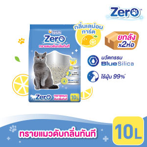 [เลือกกลิ่นได้][ยกลัง] Unicharm Zero ซีโร่ ทรายแมวเบนโทไนท์ดับกลิ่นทันที นวัตกรรม Blue Silica ไร้ฝุ่น 99% 10ลิตรx2แพ็ค