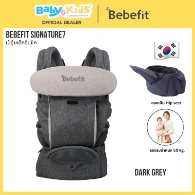 Bebefit เป้อุ้มเด็ก Samsung เป้อุ้มเด็ก Signature7 Baby Carrier ใหม่! เป้อุ้มฮิปซีทพับได้ ของแท้จากเกาหลี สิทธิบัตรจาก Samsung ใช้ได้ตั้งแต่แรกเกิด -3 ขวบ