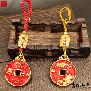 已开光 招财钥匙扣 手机链 礼物 Fortune-Taking Keychain Mobile Phone Chain Gift 新款国风招财纳福钥匙扣红色喜庆称心如意六字箴言平安扣钥匙挂件