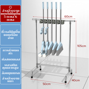 Miisoo ชั้นแขวนไม้กวาด ชั้นวางไม้ถูพื้น อุปกรณ์ทำความสะอาดจัดเก็บของ ไม้กวาดแบบตั้งที่เก็บของสำหรับระเบียง