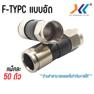 คีมย้ำหัว BNC แบบอัด / BNC RG6 แบบอัด / BNC F-TYPE แบบอัด