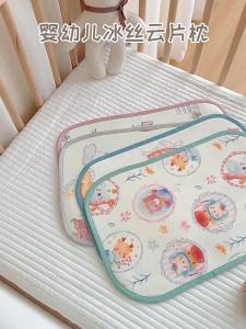 Wintin Newborn Pillow Newborn Baby 0-December Ice Silk Cool Cloud Pillow Baby Breathable Flat Pillow Milk Spilt Prevent Pillow