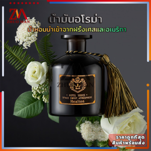 ก้านไม้หอมปรับอากาศ ก้านน้ำหอม น้ำหอมอโรม่า น้ำมันหอมระเหย  น้ำหอมดับกลิ่น 50มล. มี 6 กลิ่น