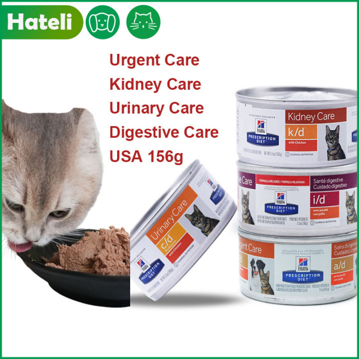 Hills Cat Can Staple Wet Food Nutritional Supplement Urgent Care Kidney