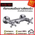 KARAT FAUCET ก๊อกผสมติดผนังแบบหมุน ติดผนัง สำหรับฝักบัวสายอ่อน SW81-50C สีโครมเงา วาล์วฝักบัว ก๊อกฝักบัวกะรัต ของแท้100%. 