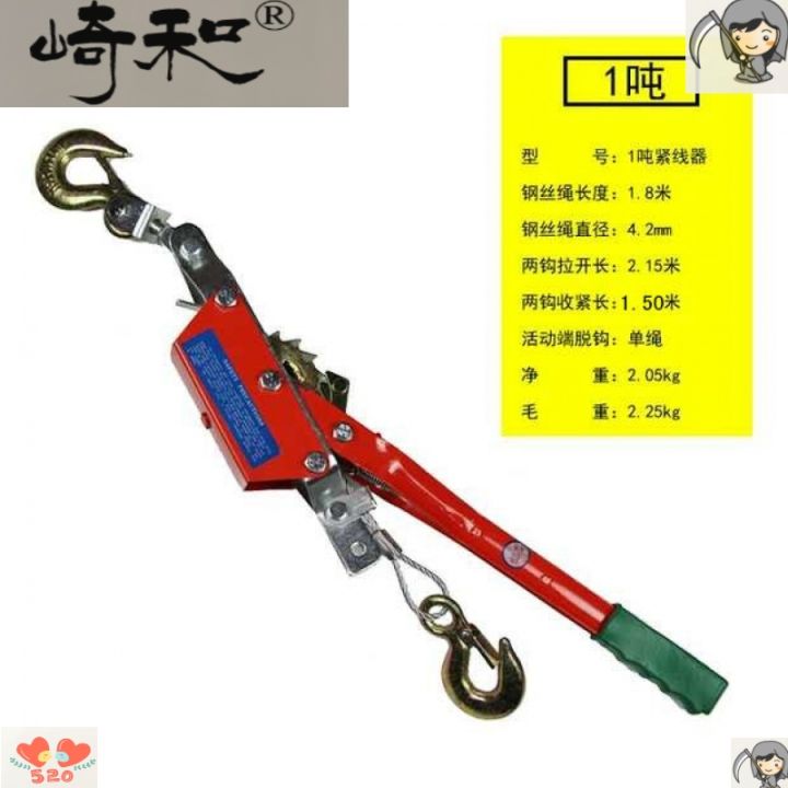 Ratchet double hook 1 ton 2 ton multipurpose tension fixer universal artifact for automobile